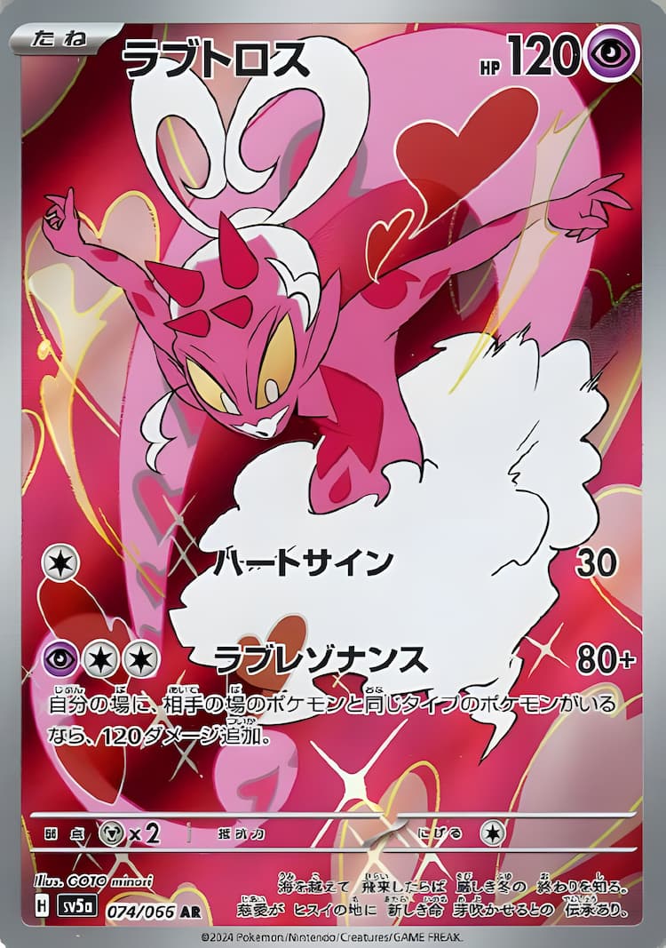 Crimson HazeArt Rare