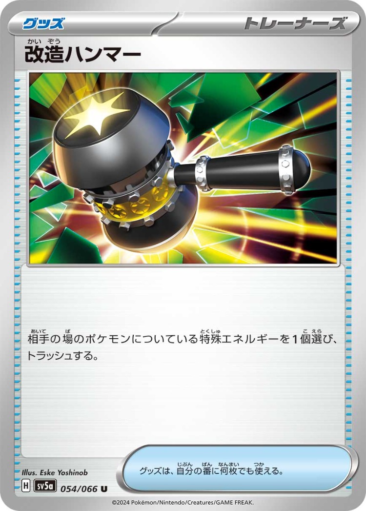 Crimson Haze Enhanced Hammer UnCommon