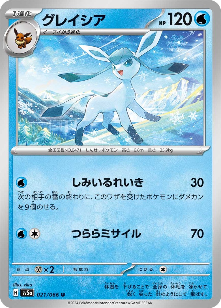 Crimson Haze Glaceon UnCommon