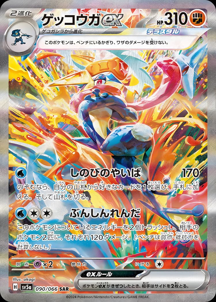Crimson Haze  Special Art Rare