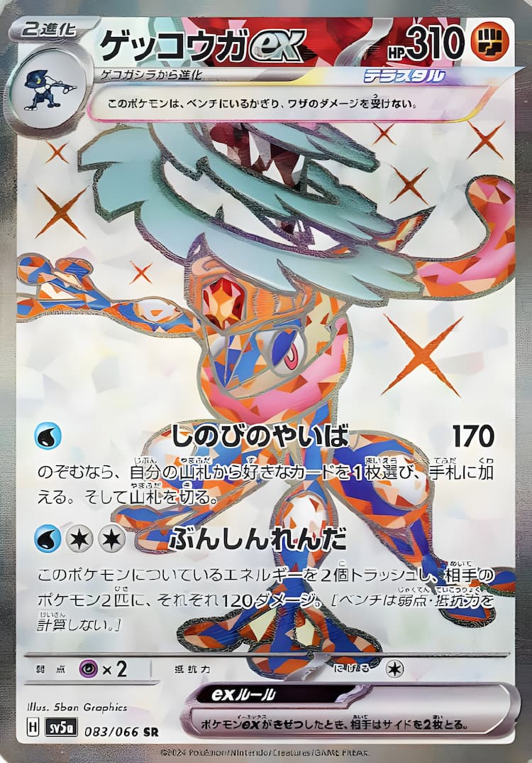 Crimson HazeSuper Rare