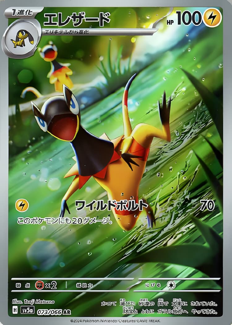 Crimson HazeArt Rare