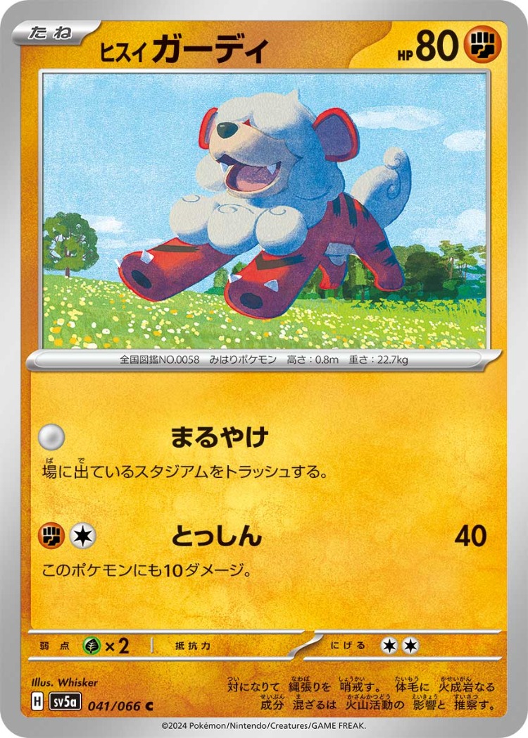 Crimson Haze Hisuian Growlithe Common