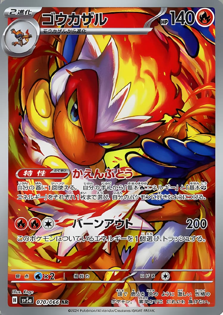 Crimson HazeArt Rare