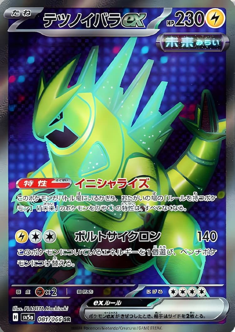 Crimson HazeSuper Rare