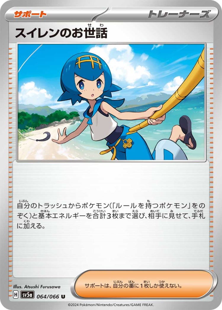 Crimson Haze Lana's Aid UnCommon