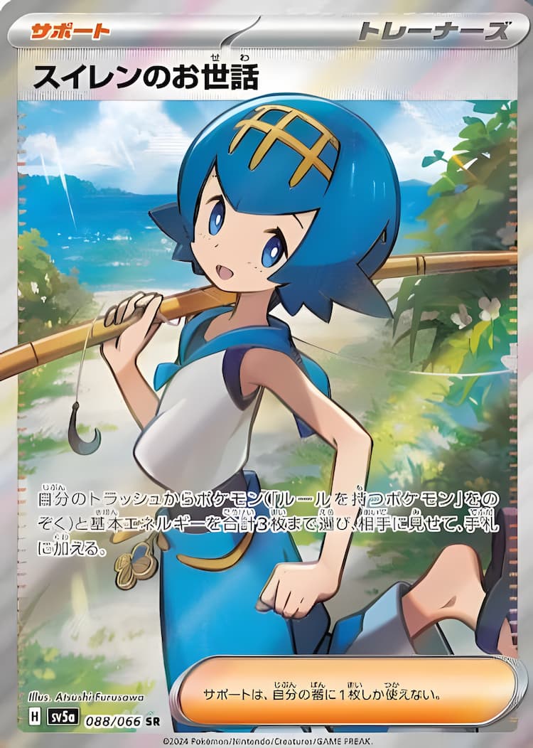 Crimson HazeSuper Rare