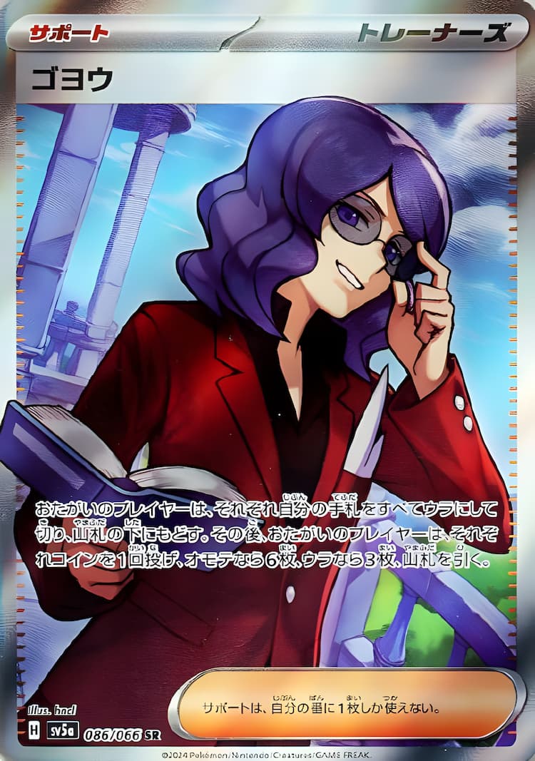 Crimson HazeSuper Rare