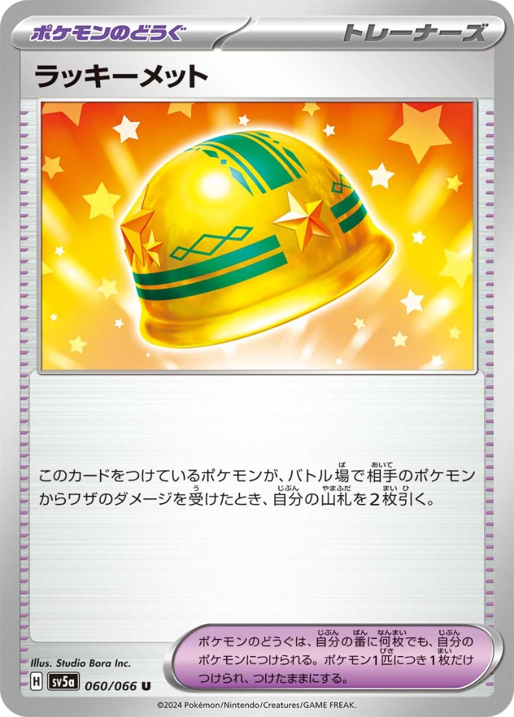 Crimson Haze Lucky Helmet UnCommon