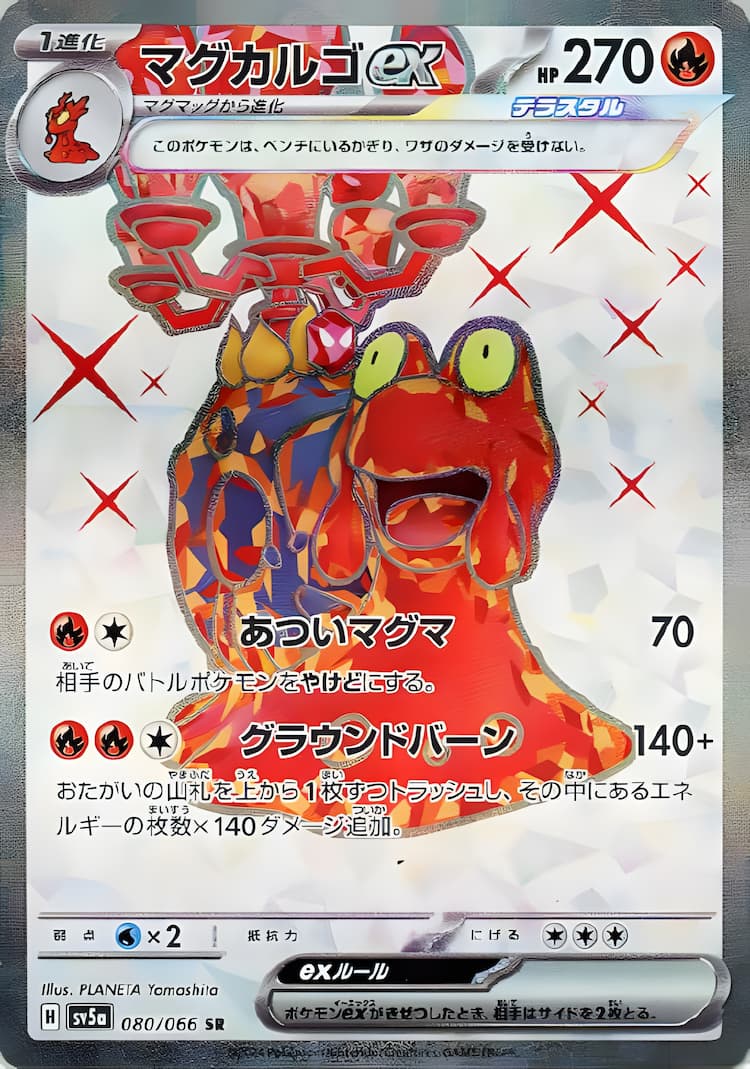 Crimson HazeSuper Rare
