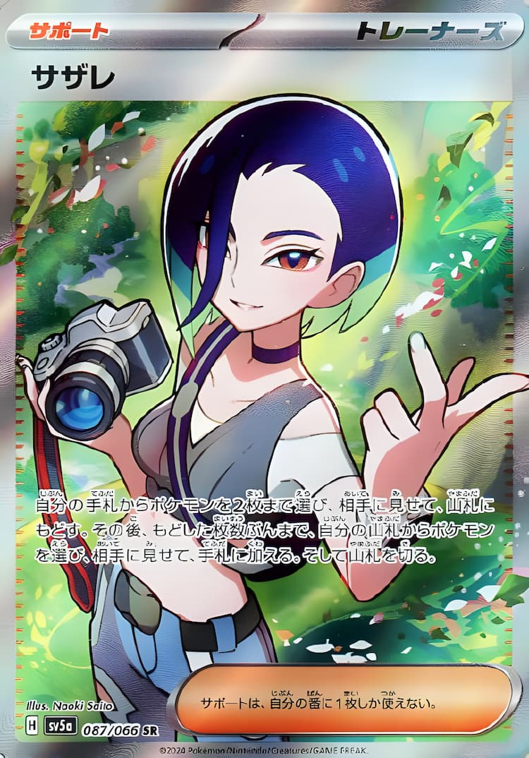 Crimson HazeSuper Rare