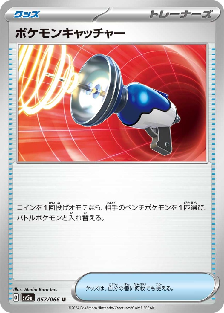 Crimson Haze Pokémon Catcher UnCommon