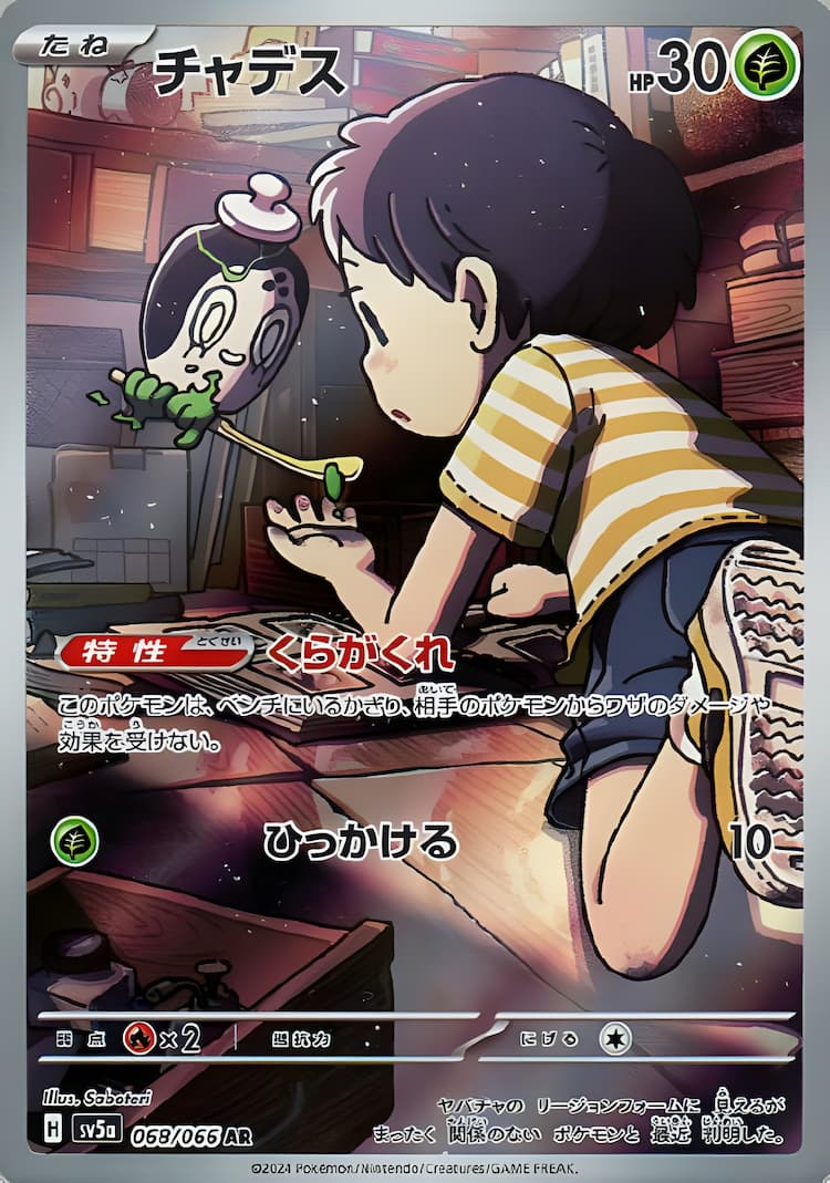 Crimson HazeArt Rare