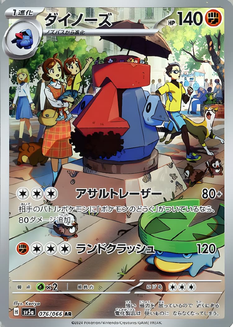 Crimson HazeArt Rare