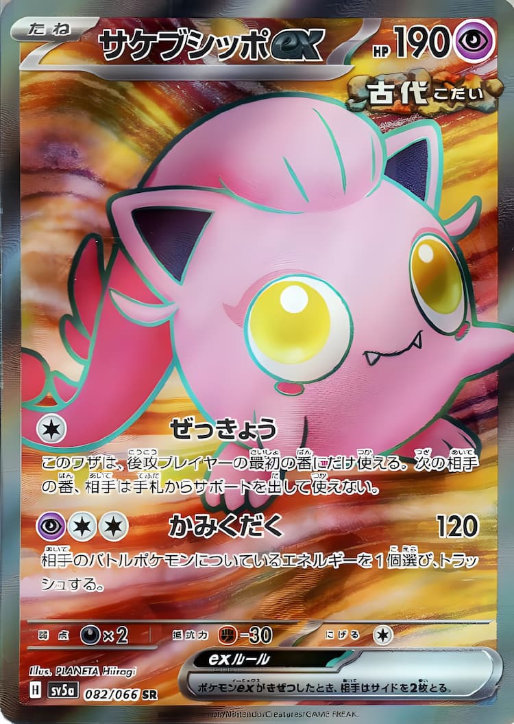 Crimson HazeSuper Rare