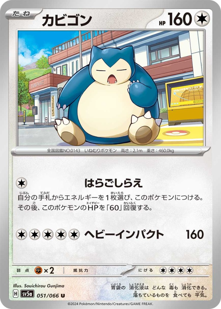 Crimson Haze Snorlax UnCommon