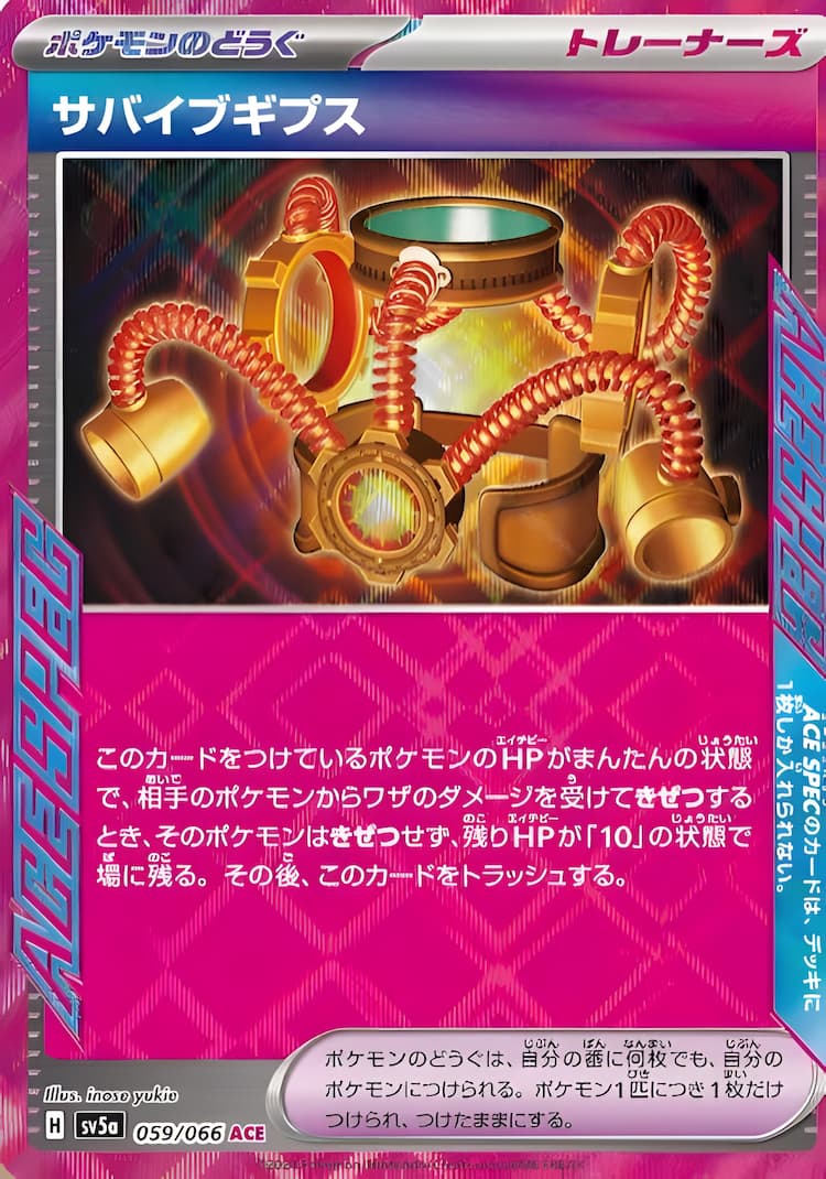 Crimson HazeACE SPEC