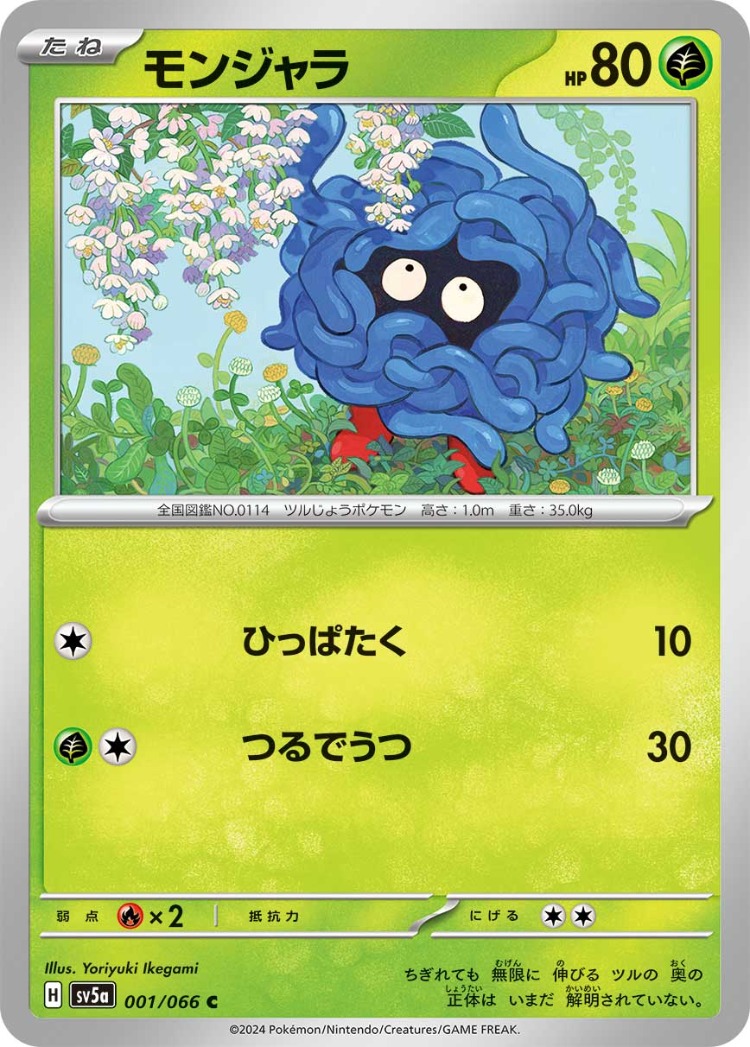 Crimson Haze Tangela Common
