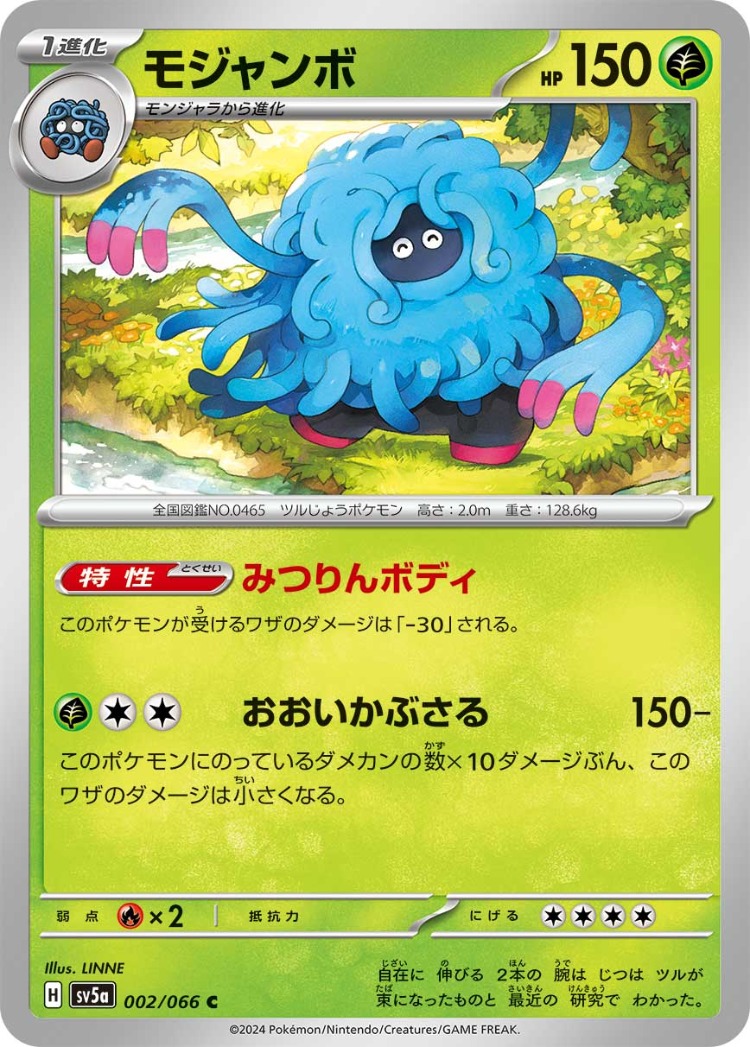 Crimson Haze Tangrowth Common