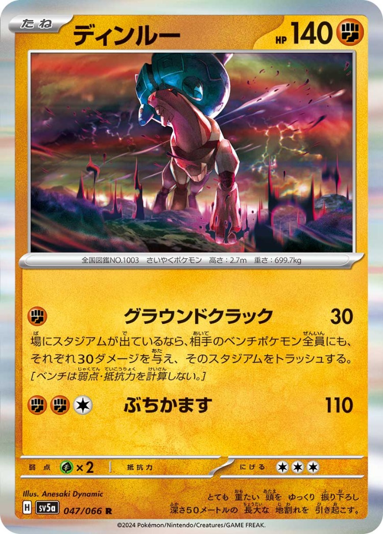 Crimson Haze Ting-Lu Rare
