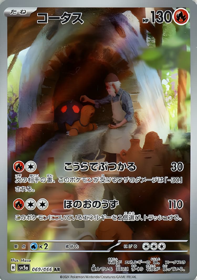 Crimson HazeArt Rare