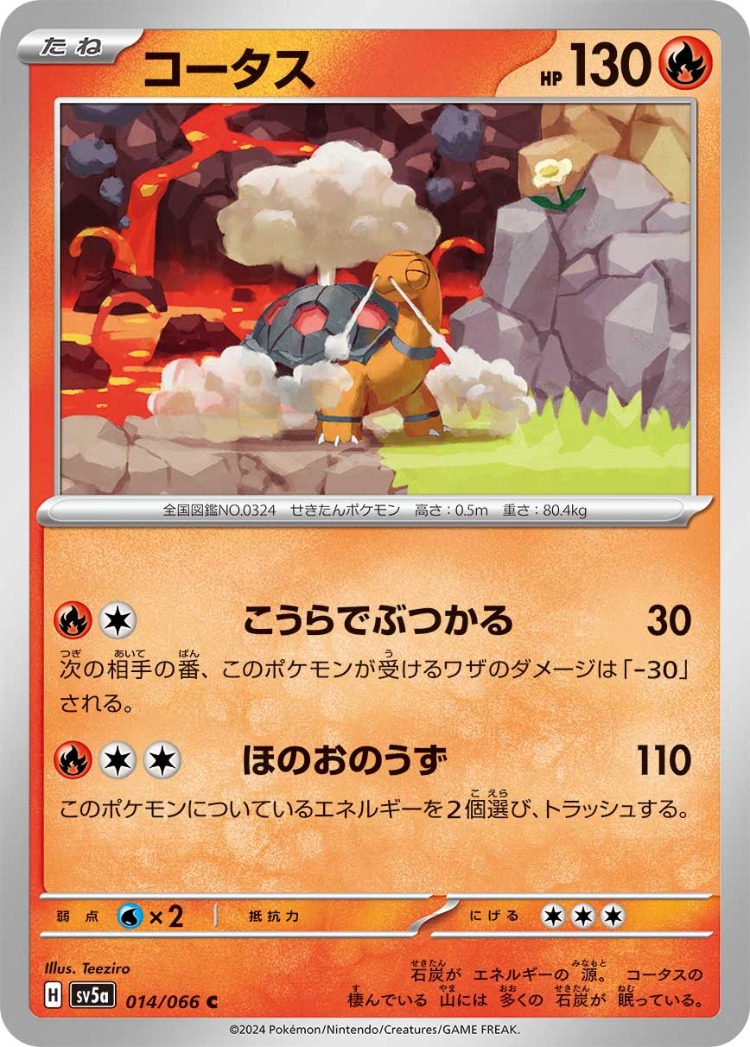 Crimson Haze Torkoal Common