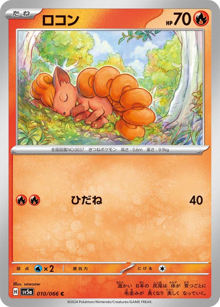 Crimson Haze Vulpix Common