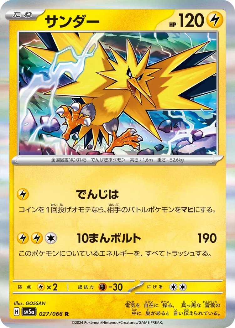 Crimson Haze Zapdos Rare
