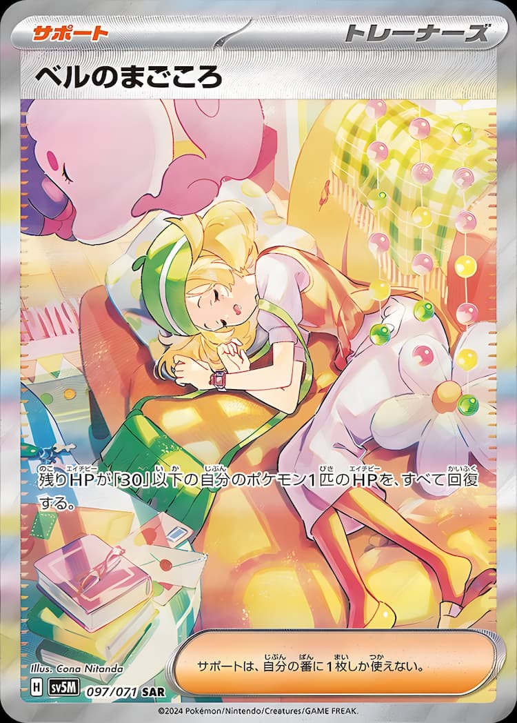 Cyber JudgeSpecial Art Rare