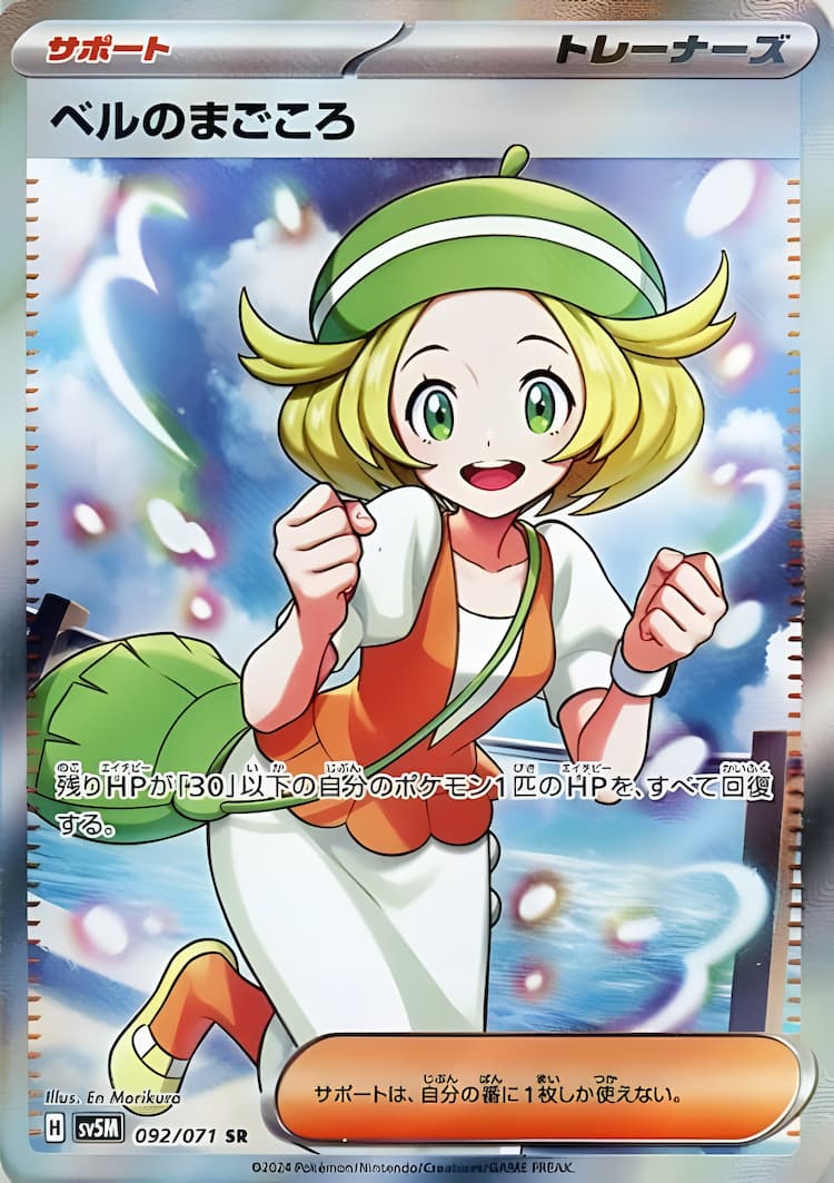 Cyber JudgeSuper Rare