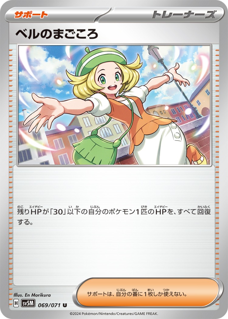 Cyber Judge Bianca's Devotion UnCommon