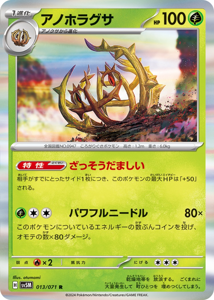 Cyber Judge Brambleghast Rare