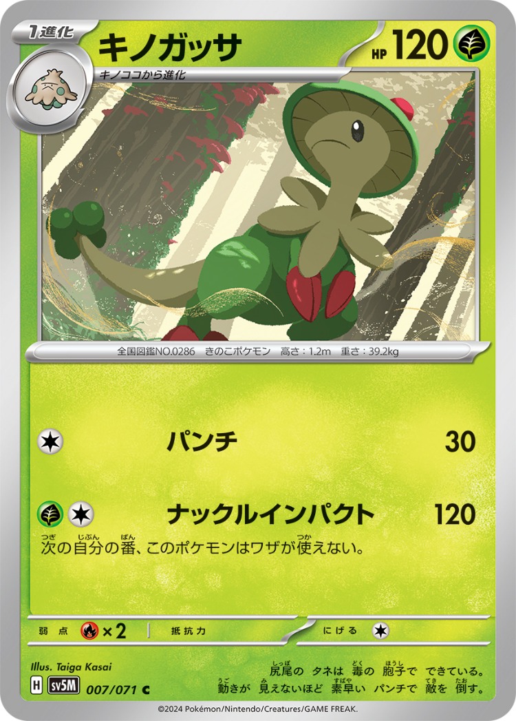 Breloom Common