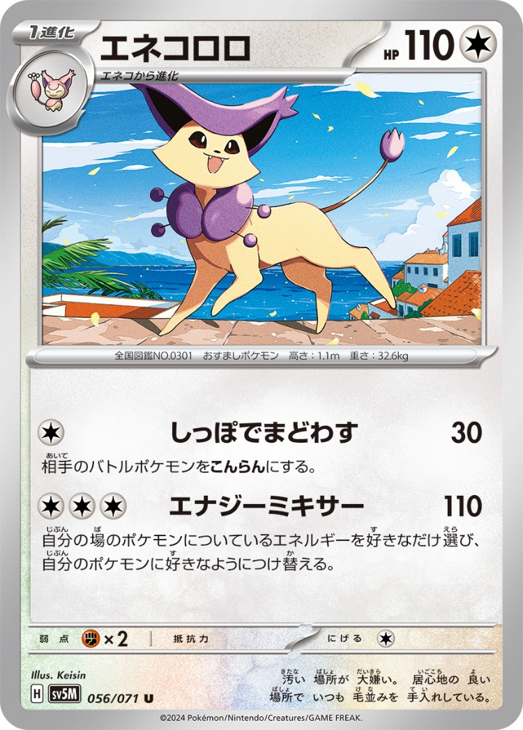 Cyber Judge Delcatty UnCommon