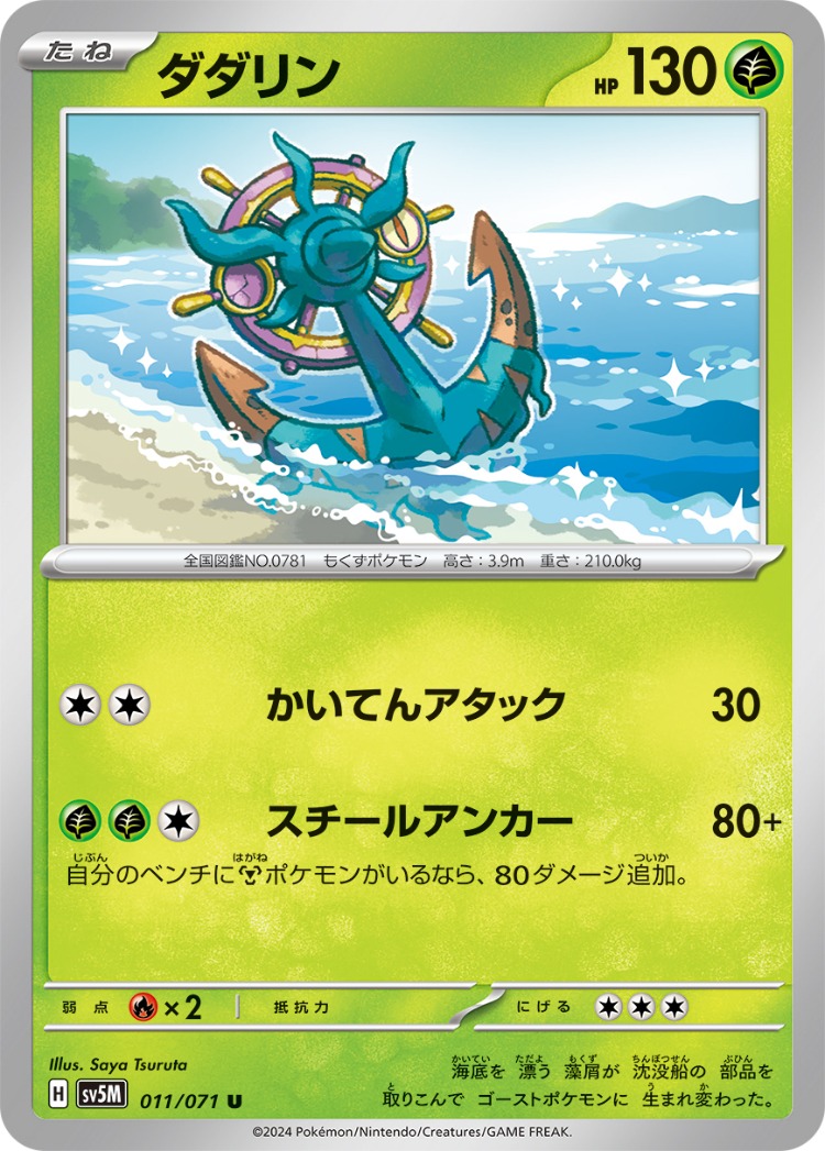 Cyber Judge Dhelmise UnCommon
