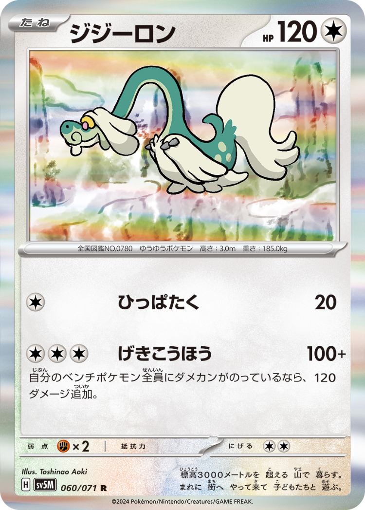 Cyber Judge Drampa Rare