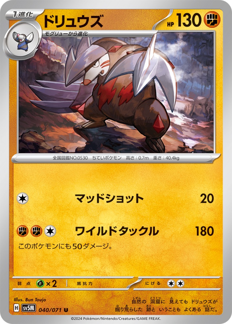 Cyber Judge Excadrill UnCommon