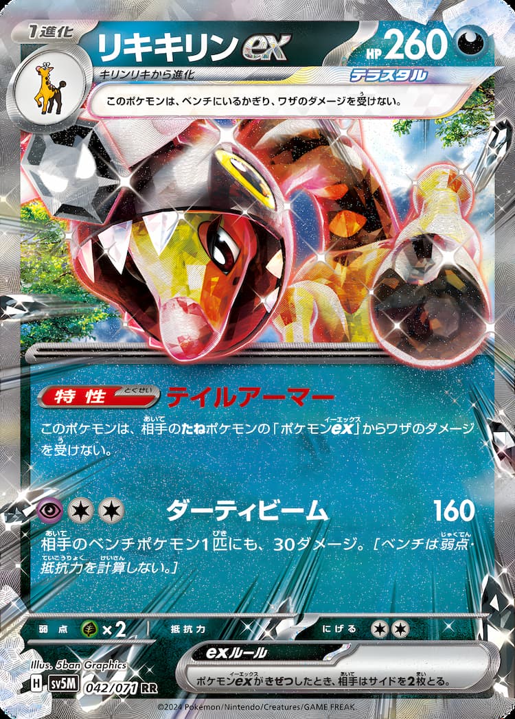 Cyber JudgeDouble Rare