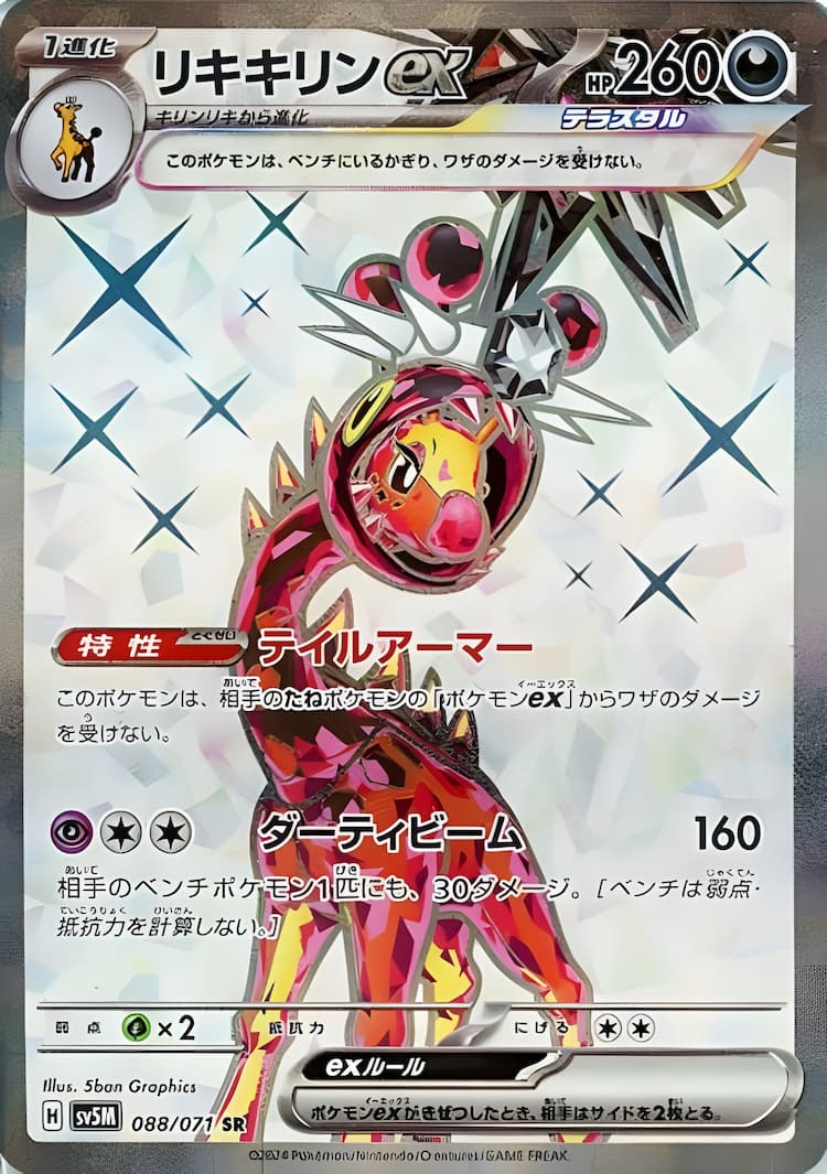 Cyber JudgeSuper Rare