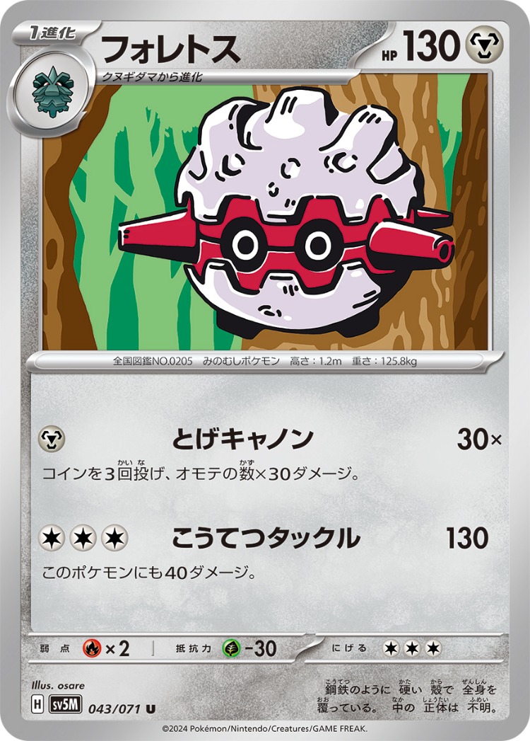 Cyber Judge Forretress UnCommon