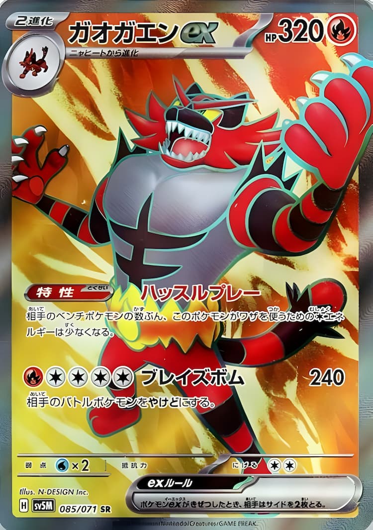 Cyber JudgeSuper Rare