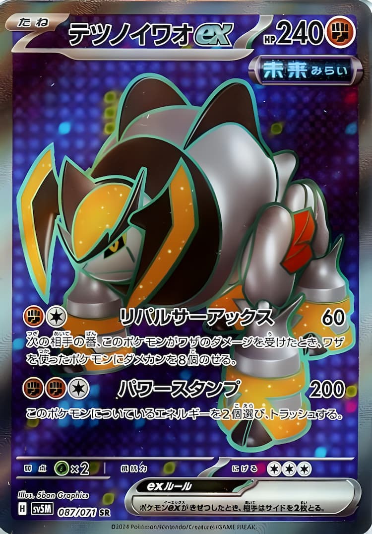 Cyber JudgeSuper Rare