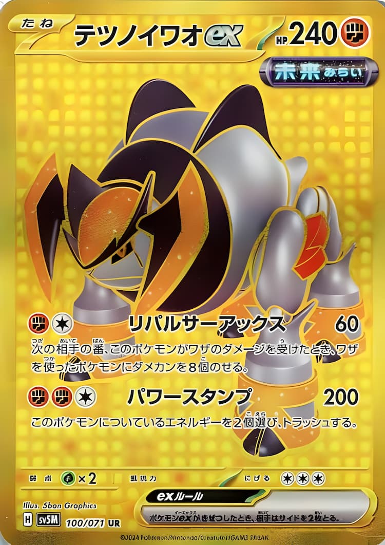 Cyber JudgeUltra Rare