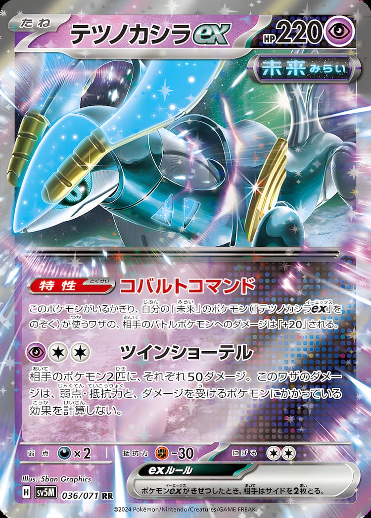 Cyber JudgeDouble Rare