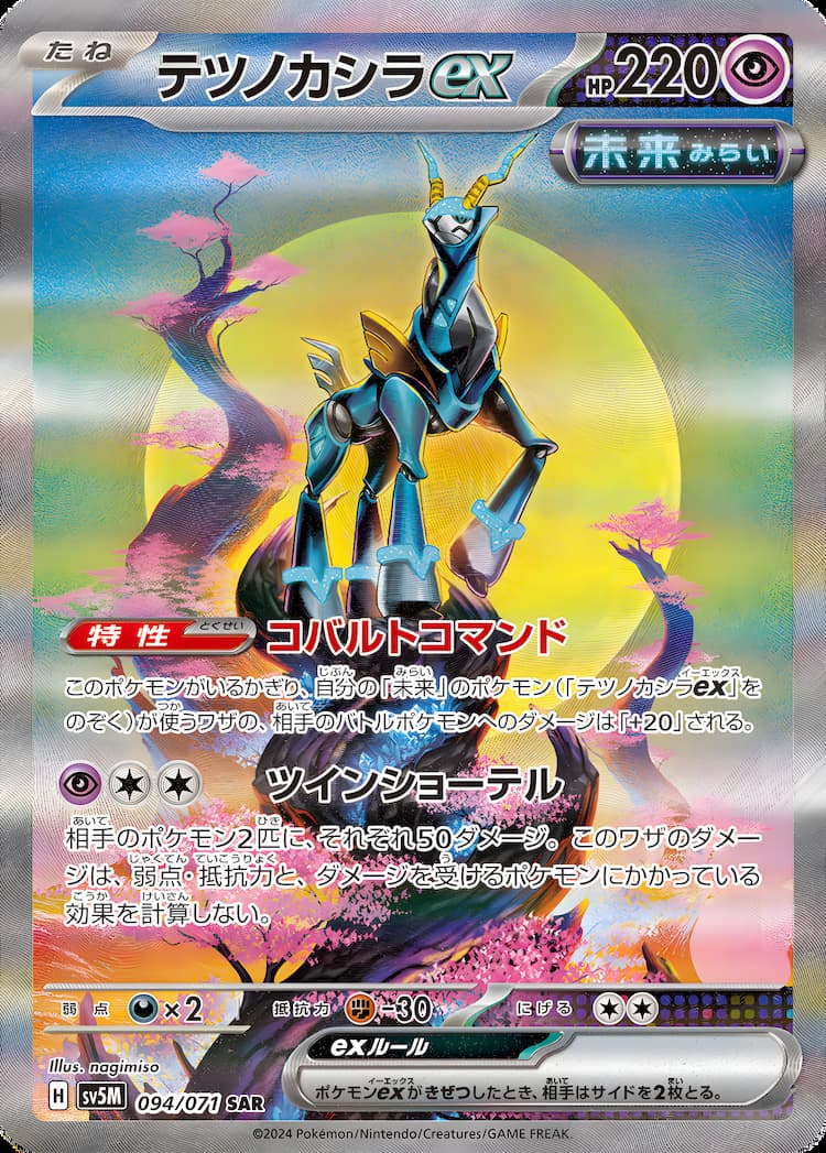 Cyber JudgeSpecial Art Rare