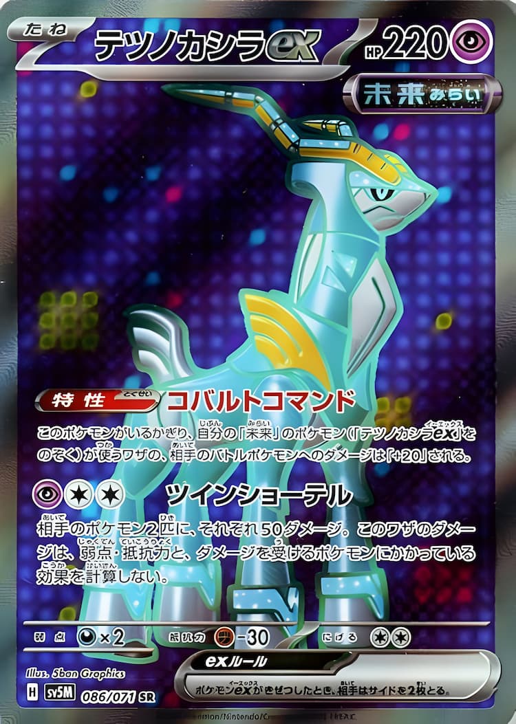 Cyber JudgeSuper Rare