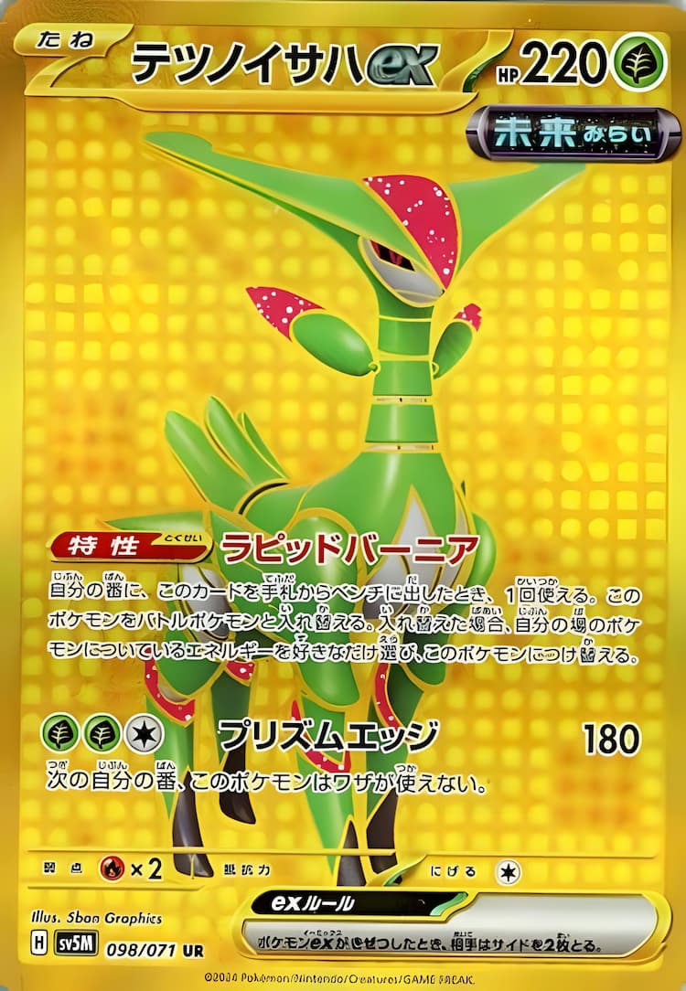 Cyber JudgeUltra Rare