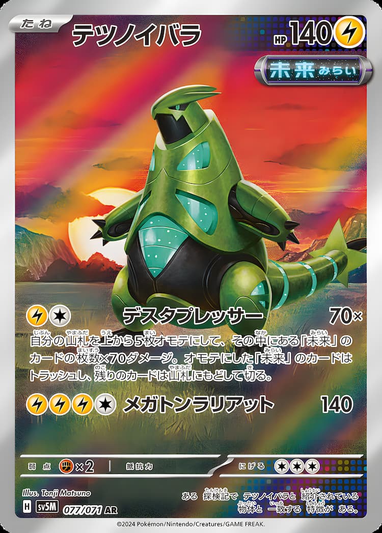 Cyber JudgeArt Rare