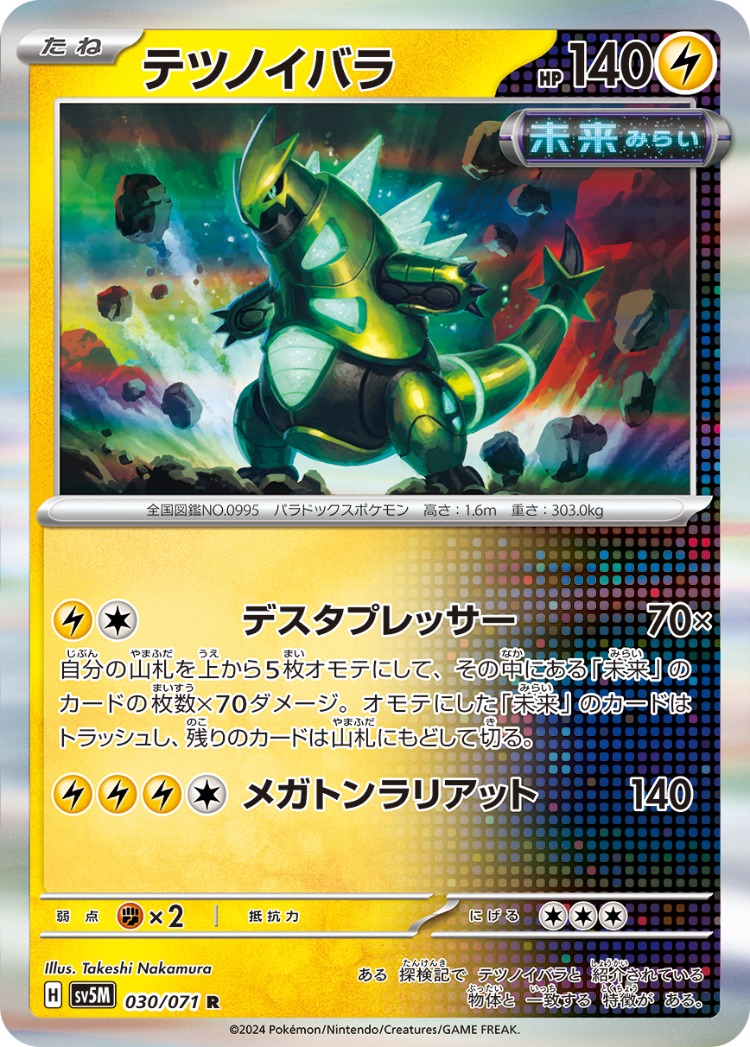 Cyber Judge Iron Thorns Rare