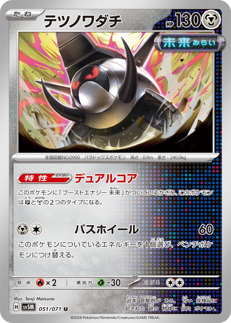 Cyber Judge Iron Treads UnCommon